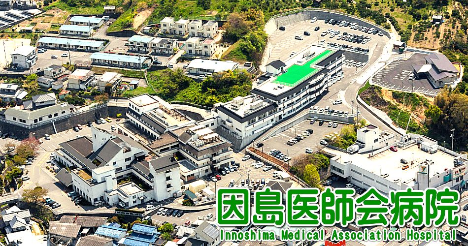 【介護職／尾道市】 因島医師会病院　(パート)の画像1