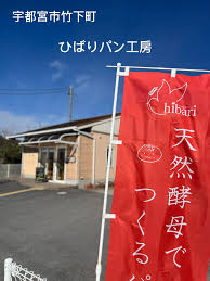 【障がい(支援員)／宇都宮市】 社会福祉法人　晃丘会　(正社員)の画像1