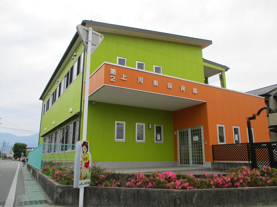 【保育士/昭和町】第二上河東保育園　(正社員)の画像1