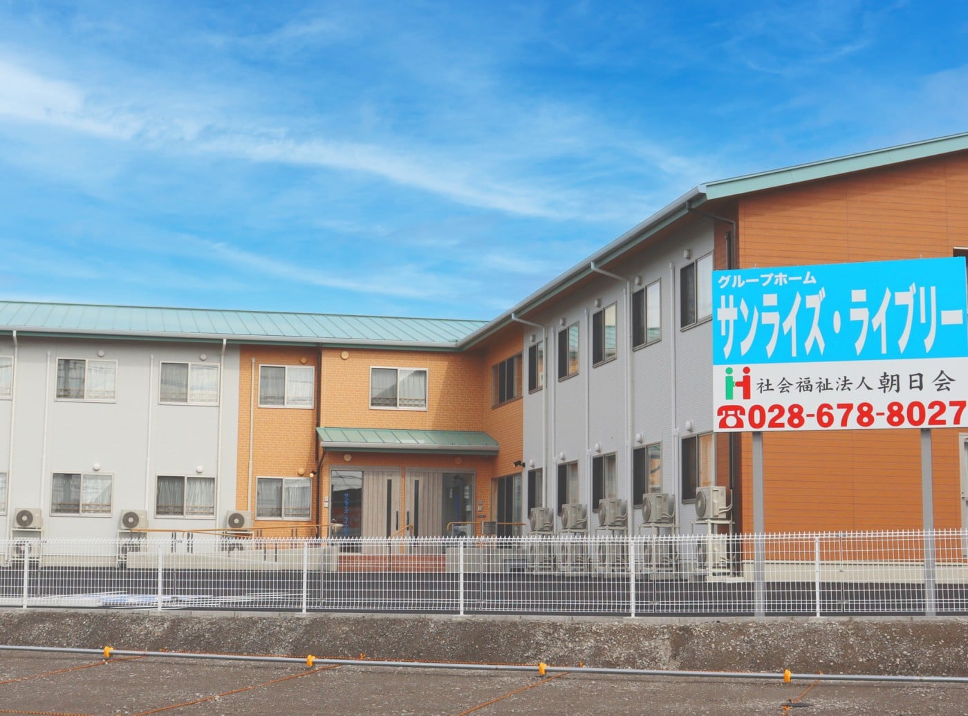 【介護職員／宇都宮市】 [“グループホーム”]　社会福祉法人　朝日会　はりがや　(パート)の画像1