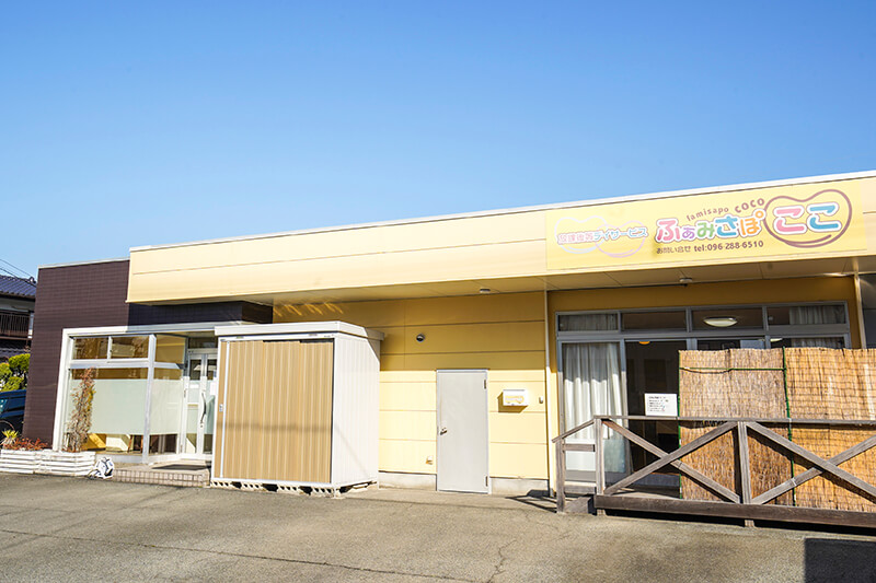 【児童発達支援管理責任者／熊本市南区】ふぁみさぽここ（正社員）の画像1