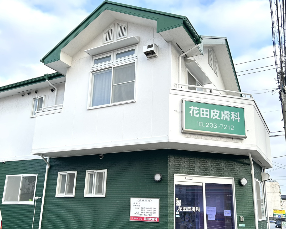 【看護職／仙台市泉区】　花田皮膚科　(パート)の画像1