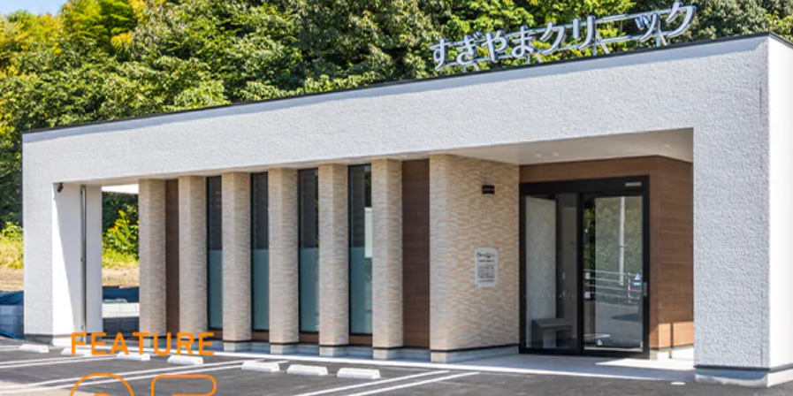 【看護師／関市】　関すぎやま内科・内視鏡クリニック　(正社員)の画像1