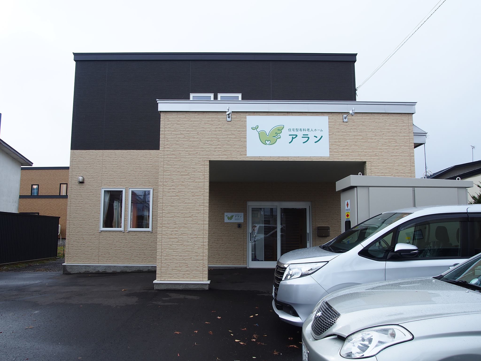 介護職員／旭川市　住宅型有料老人ホーム　アラン　(正社員)の画像1