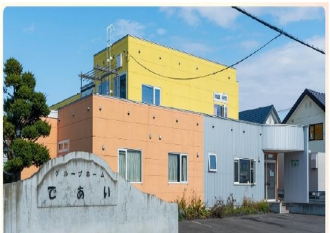 介護職員／旭川市　グループホームであい　(パート)の画像1