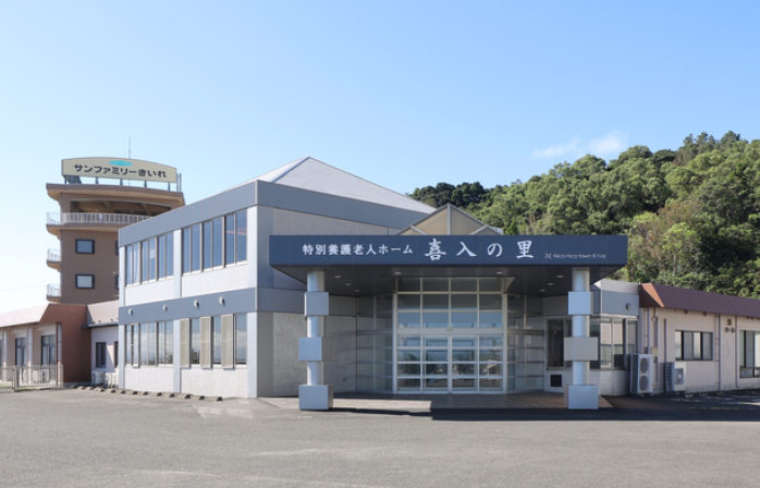 【看護師／鹿児島市】社会福祉法人　喜入会　(正社員)の画像1