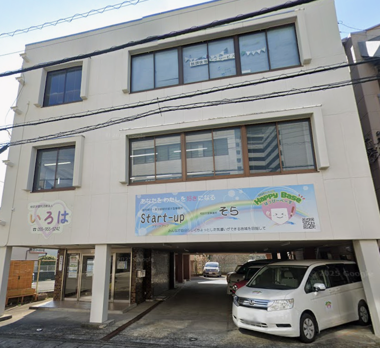 【児童指導員/三島市】放課後デイサービス HAPPY BASE（パート）の画像1