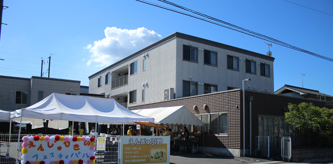 【介護職／福山市】グループホーム・えんじゅ引野(正社員)の画像1