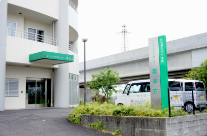 【介護職員／大垣市】 デイサービスセンター喜多方　(正社員)の画像1