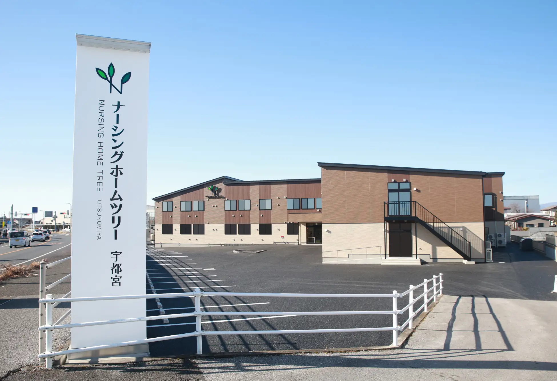 【作業療法士／宇都宮市】 ハッピーライフケア株式会社　(パート)の画像1
