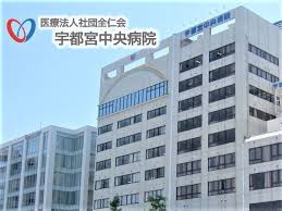 【事務職／宇都宮市】 医療法人社団　全仁会　宇都宮中央病院　(正社員)の画像1