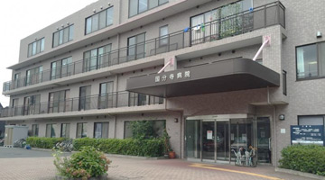 【事務職／国分寺市】 社会福祉法人　浴光会　　　　　　国分寺病院　(正社員)の画像1