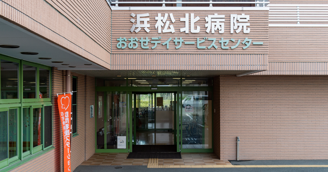 【介護職／浜松市中央区】 デイサービス・デイケア　おおせデイサービスセンター(パート)の画像1