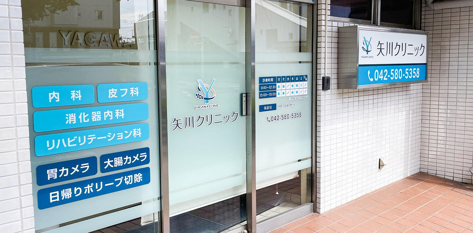 【国立市】　矢川クリニック　玉木　圭　(看護パート)の画像1