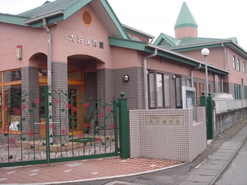 【保育士／日光市】 社会福祉法人大沢光福祉会　大沢保育園　(パート)の画像1