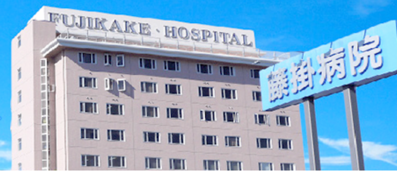 【看護師／可児市】　藤掛病院　(正社員)の画像1