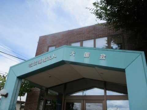【児童指導員／甲府市】 放課後等デイサービス キッズ大国　(正社員)の画像1