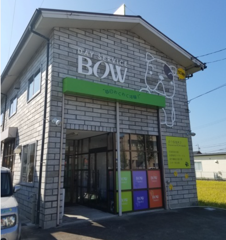 【保育士／一宮市】BOW一宮Ⅱ（正社員）の画像1