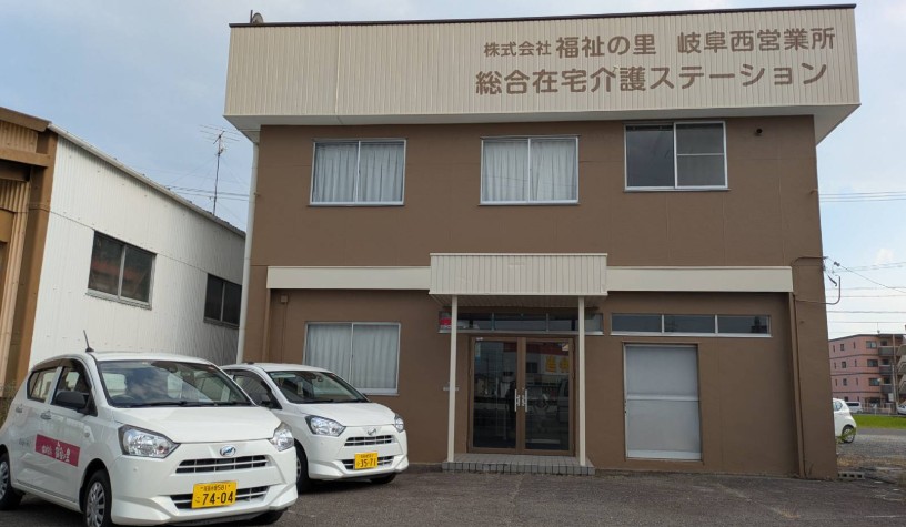 【看護師／岐阜市】　株式会社福祉の里　訪問看護ステーション明日香　(パート)の画像1