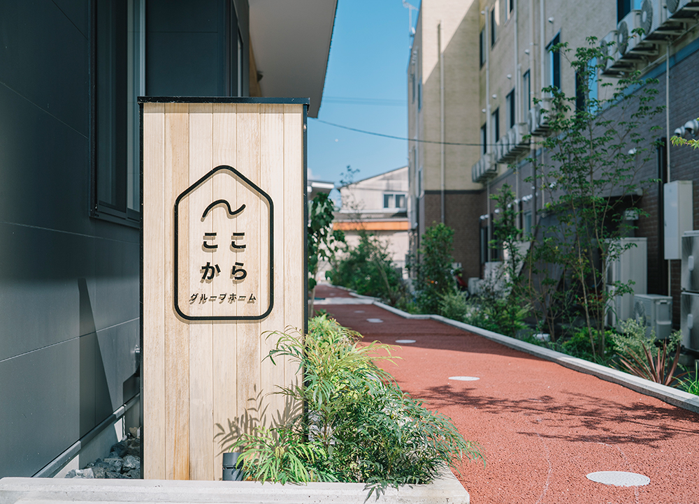 【看護職/福山市】看護小規模多機能いまから(正社員)の画像3