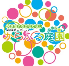 【作業療法士/笠松町】訪問看護リハビリステーションからふるかさまつ (正社員)の画像1