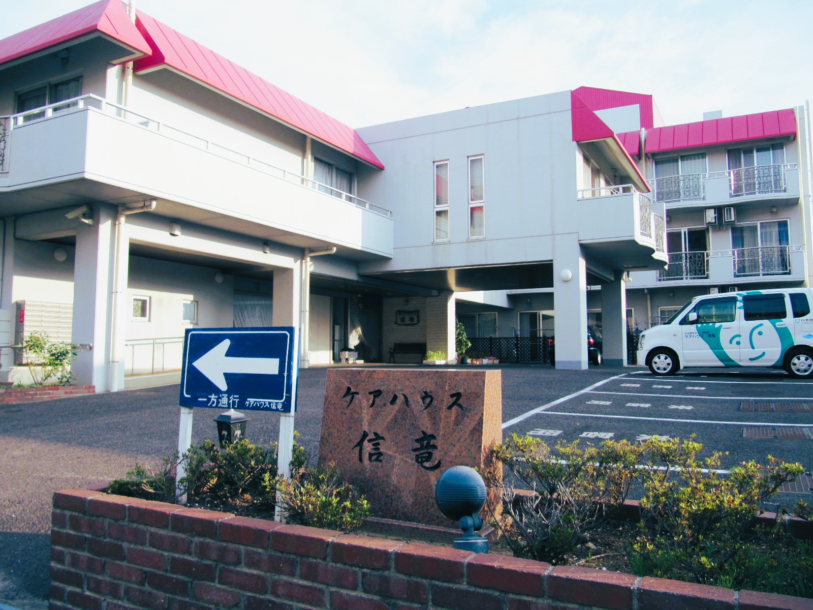 【介護職員／稲沢市】 ケアハウス信竜　(短時間パート)の画像1