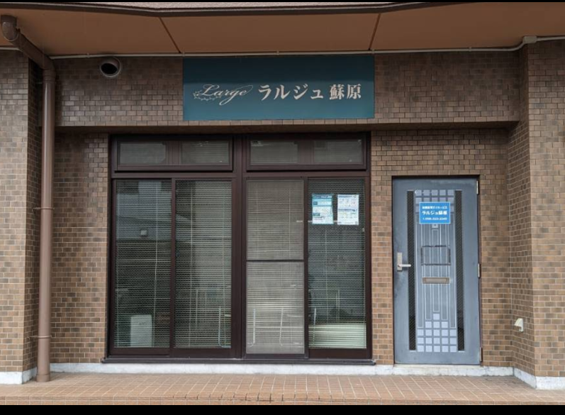 【児童発達支援管理責任者/各務原市】　ラルジュ蘇原　（契約社員）の画像1