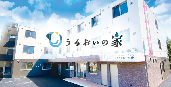 【介護職／札幌市東区】サービス付高齢者向け住宅　うるおいの家元町（正社員）の画像1