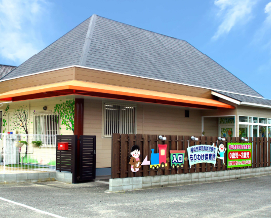 【保育士／福山市】もりわけ保育所　(パート)の画像1