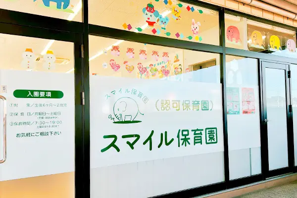 【保育士／真岡市】 　株式会社　メディカルグリーン　(正社員)の画像1