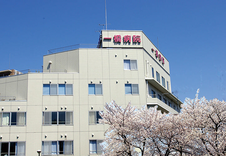 医療法人社団武蔵野会一橋病院の画像1