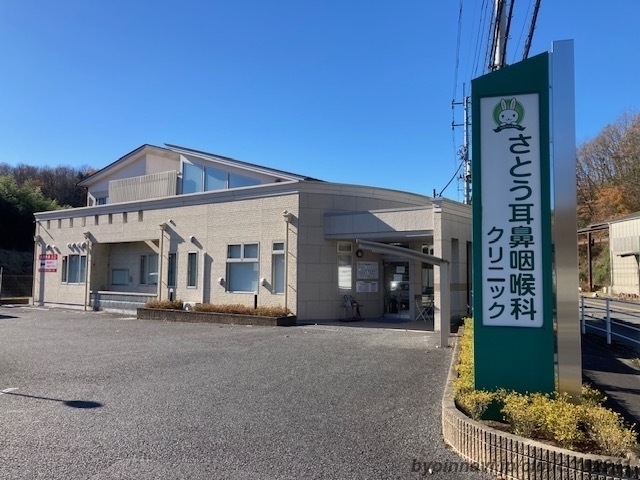 【看護師／芳賀郡茂木町】 　医療法人　藤仁会　さとう耳鼻咽喉科クリニック　(パート)の画像1