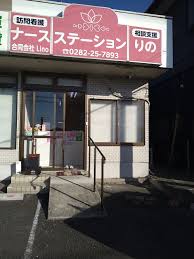 【看護師／下都賀郡壬生町】 　合同会社Ｌｉｎｏ　ナースステーション　りの　(パート)の画像1