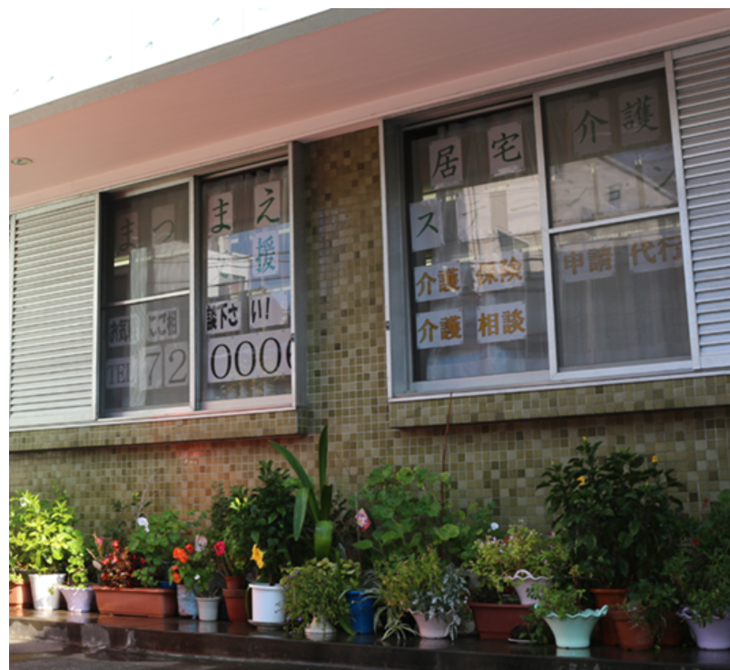 【看護師/一宮市】　まつまえ訪問看護ステーション　（正社員）の画像1