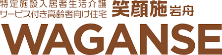 【あん摩マッサージ指圧師／栃木市】 [“サービス付高齢者向け住宅”]　株式会社　笑顔施　(パート)の画像1