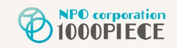 【看護師／那須郡那須町】 デイサービス・デイケア　ＮＰＯ法人　１０００ピース「おひさまデイサービス」　(パート)の画像1