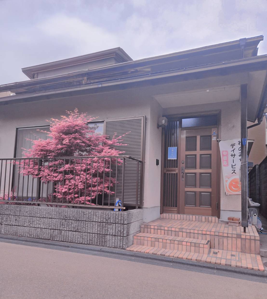 【介護職員／京都市伏見区】 デイサービス・デイケア　株式会社　和道文化サービス　(正社員)の画像1
