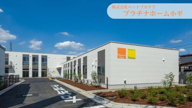グループホーム　プラチナホーム小平（パート）の画像1