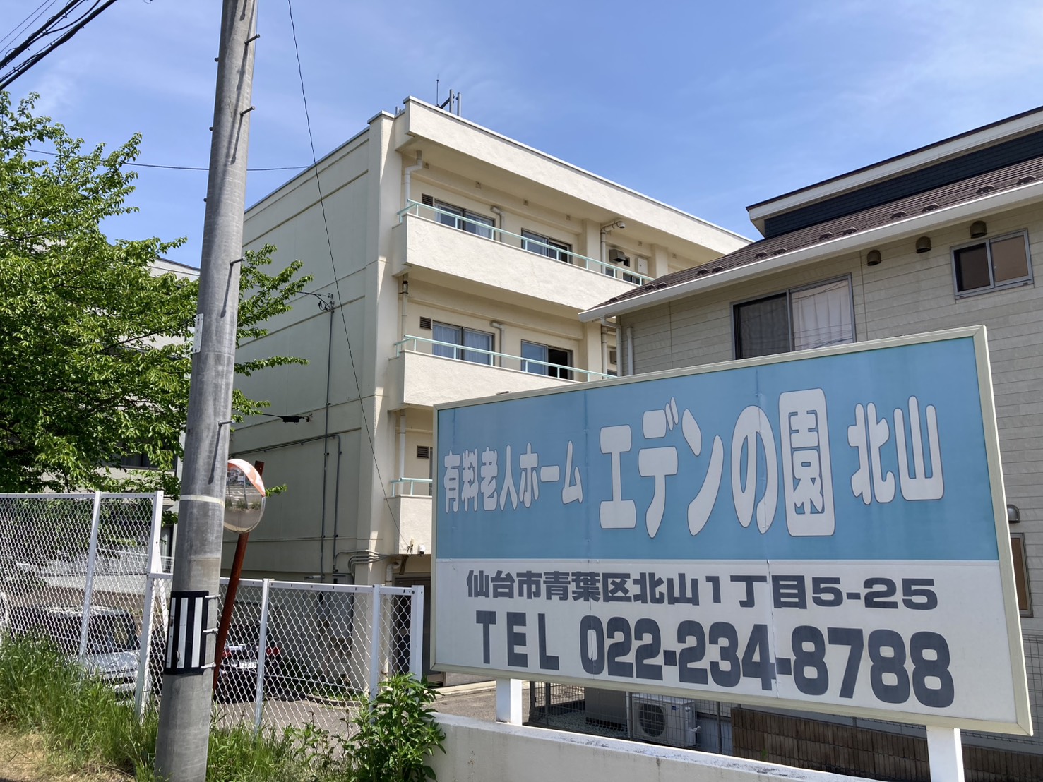 【介護補助／仙台市青葉区】 　住宅型有料老人ホームエデンの園(正社員)の画像1