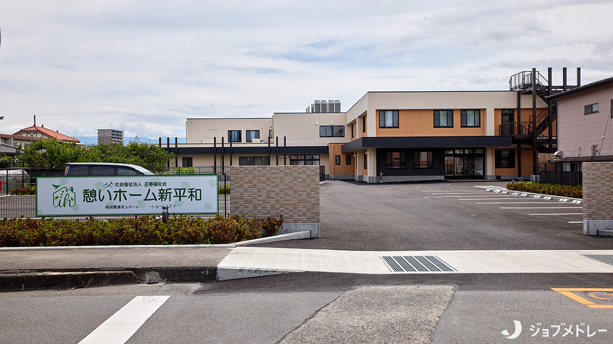 【介護職員／甲府市】　特別養護老人ホーム憩いホーム新平和　(契約職員)の画像1