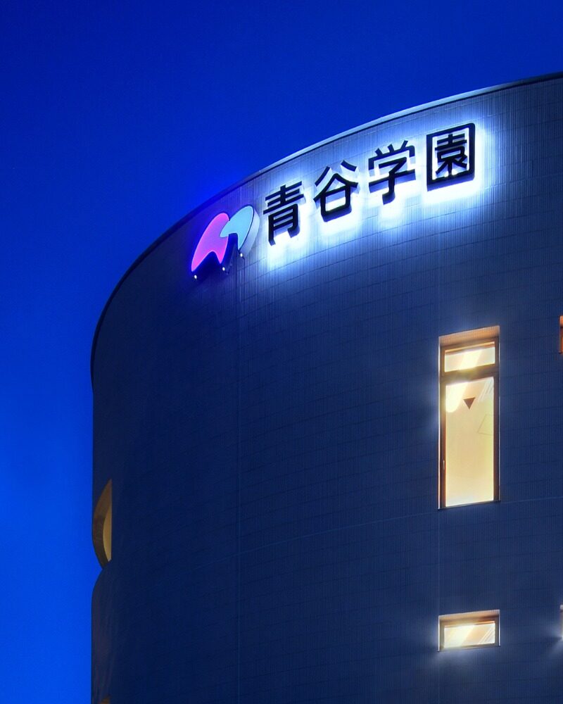 【介護職員／城陽市】 　社会福祉法人青谷学園　(パート)の画像1