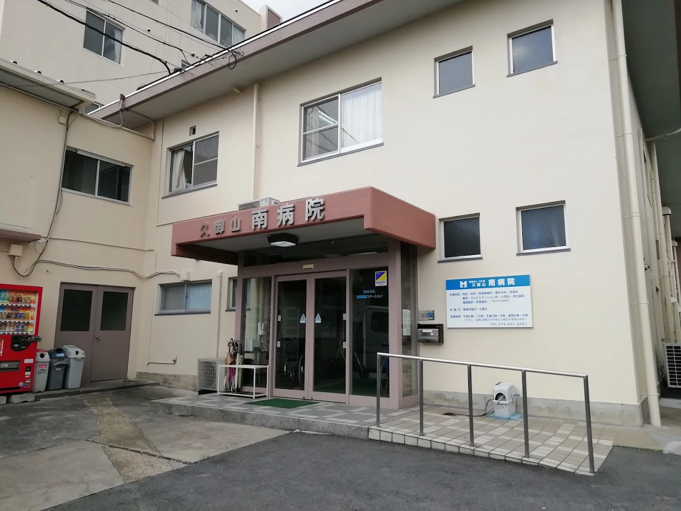 【介護職員／久御山町】 　医療法人　八仁会　久御山南病院　(正社員)の画像1