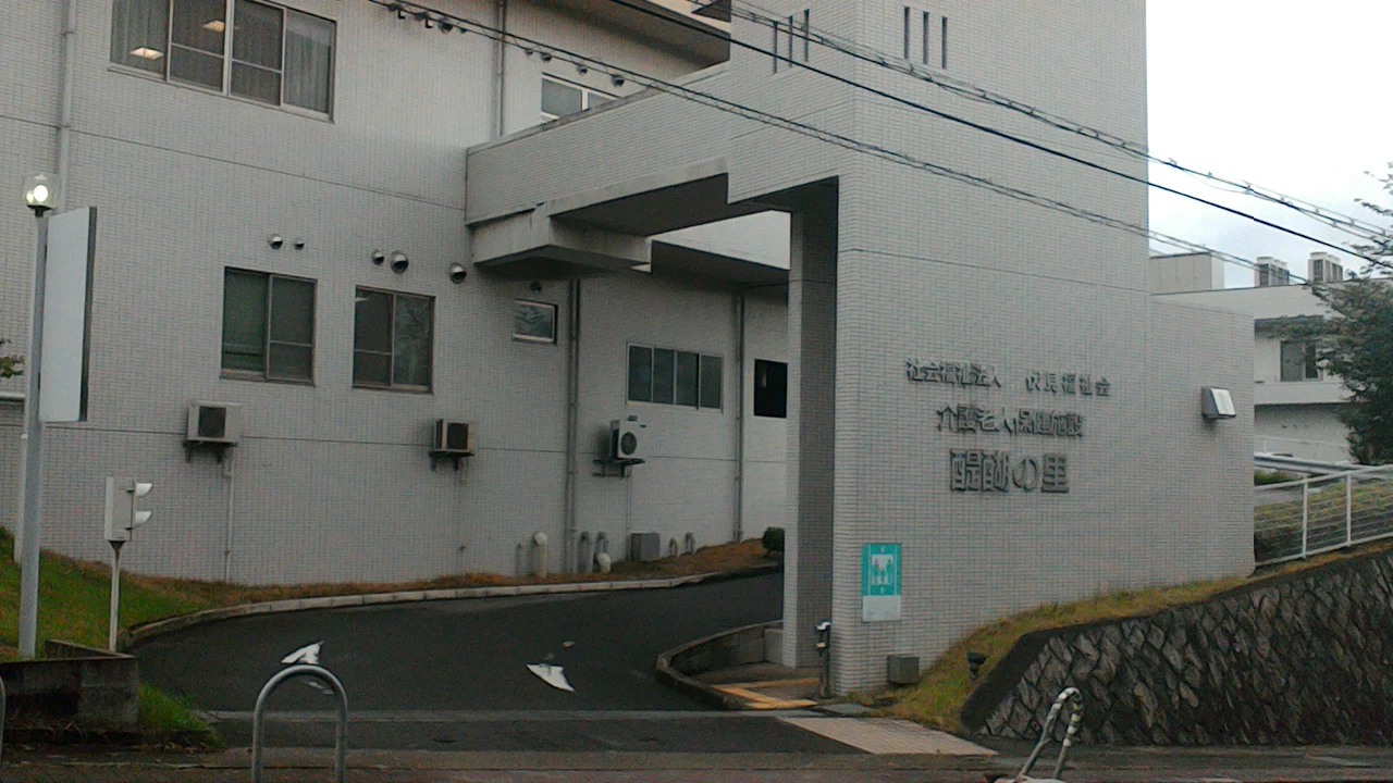 【事務職／京都市伏見区】介護老人保健施設　醍醐の里(正社員)の画像1