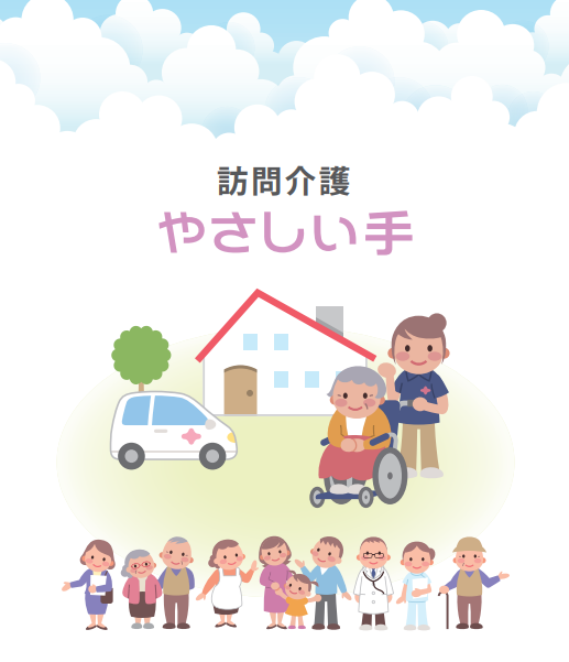 【看護師／小平市】株式会社 やさしい手　(正社員)の画像1