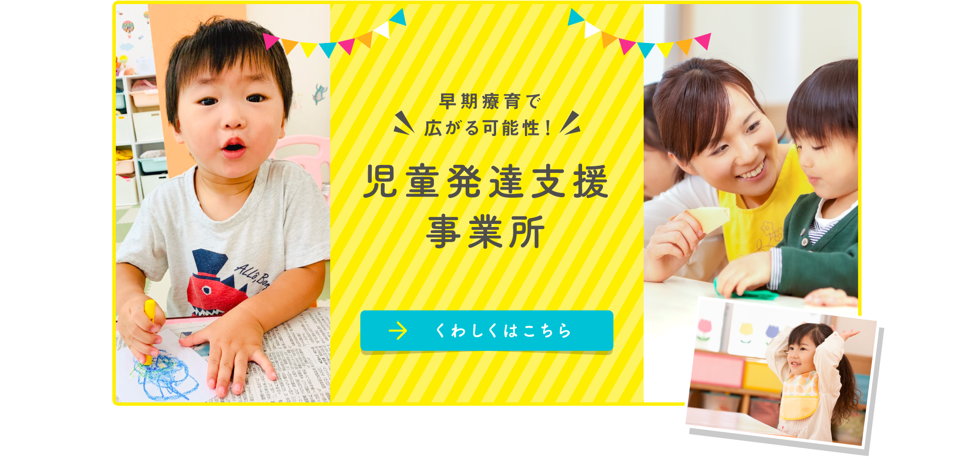 【保育士／浜松市中央区】 障がい者施設　託児所・児童発達支援　るれいるーむ　(パート)の画像1