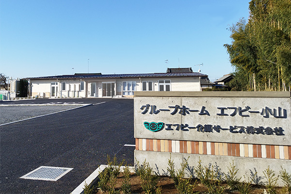 【介護職員／小山市】 グループホーム　エフビー介護サービス株式会社　本社　(正社員)の画像1