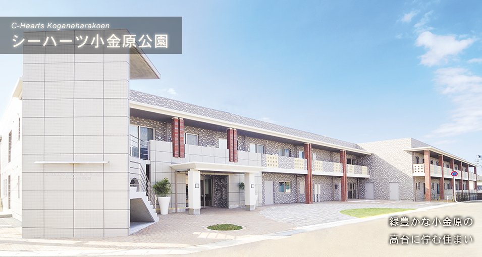 【介護職員／松戸市】 シーハーツ小金原公園　(パート)の画像1