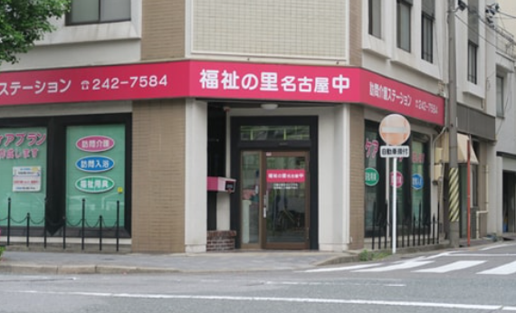 【訪問介護／中区】　福祉の里　名古屋中ステーション　(準社員)の画像1