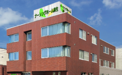 【介護職／札幌市北区】ナーシングホーム　レラ麻生(正社員)の画像1