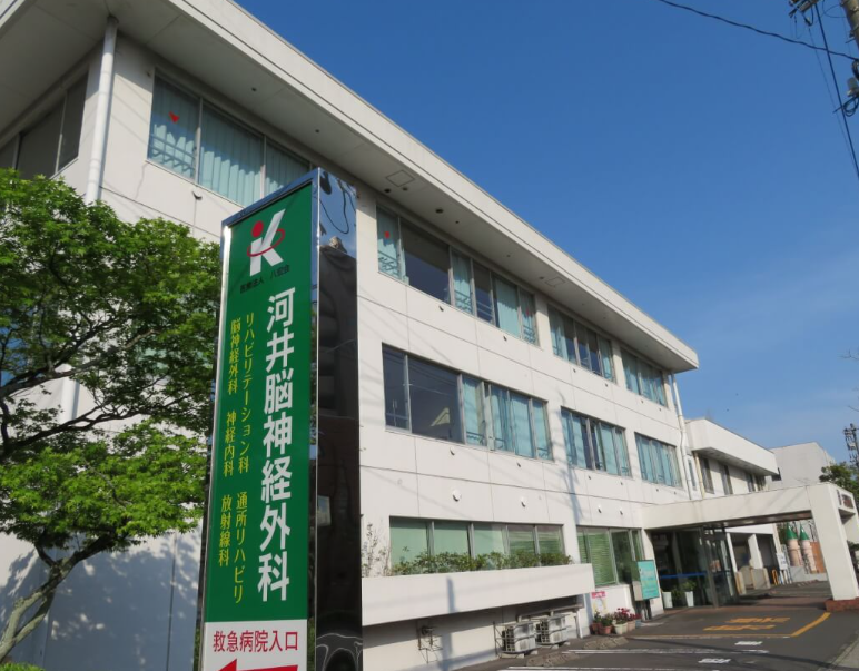 【看護師／鹿児島市】 　医療法人　八宏会　河井脳神経外科　(正社員)の画像1
